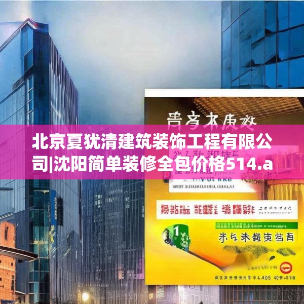 中式家装 第177页
