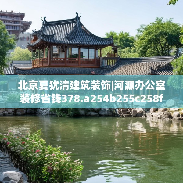装修图样 第175页