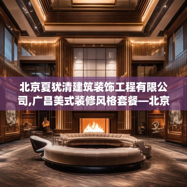 装修心得 第178页