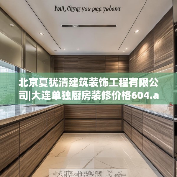 装修装饰 第168页