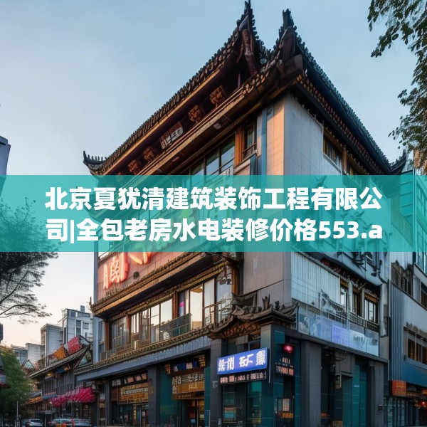 装修装饰 第167页