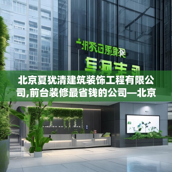 装修趣闻 第161页