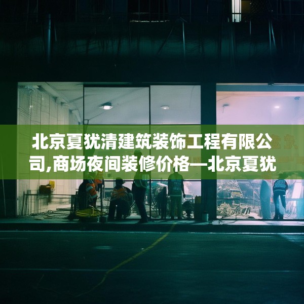 中式家装 第163页