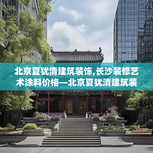 装修图样 第163页