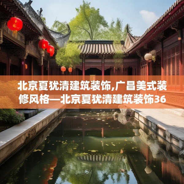 装修装饰 第148页