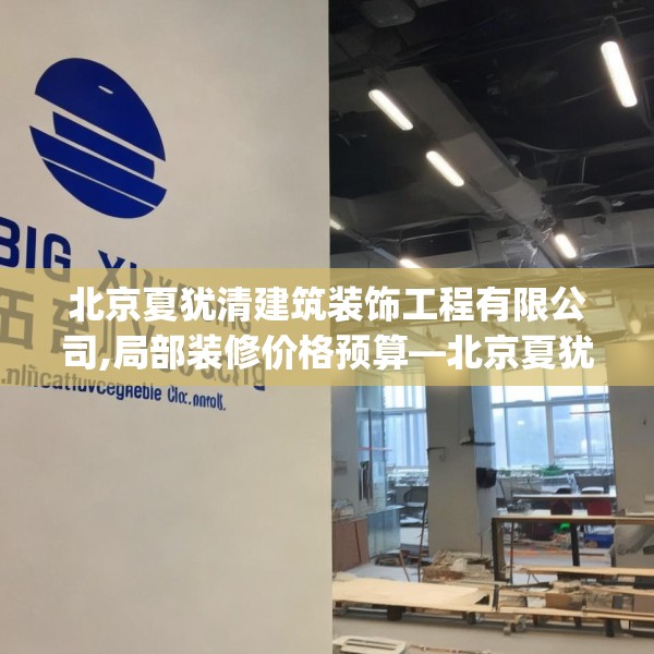 装修趣闻 第144页