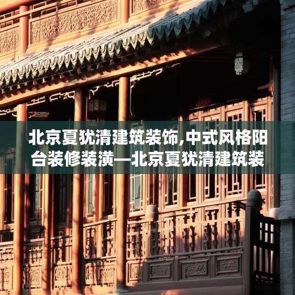 装修装饰 第147页
