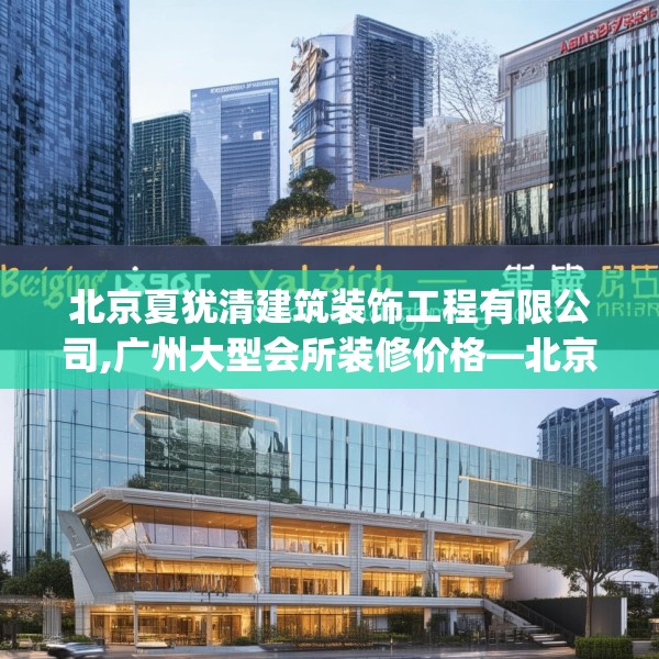装修趣闻 第138页