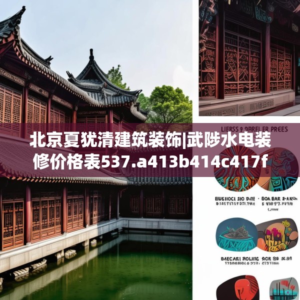 装修图样 第104页
