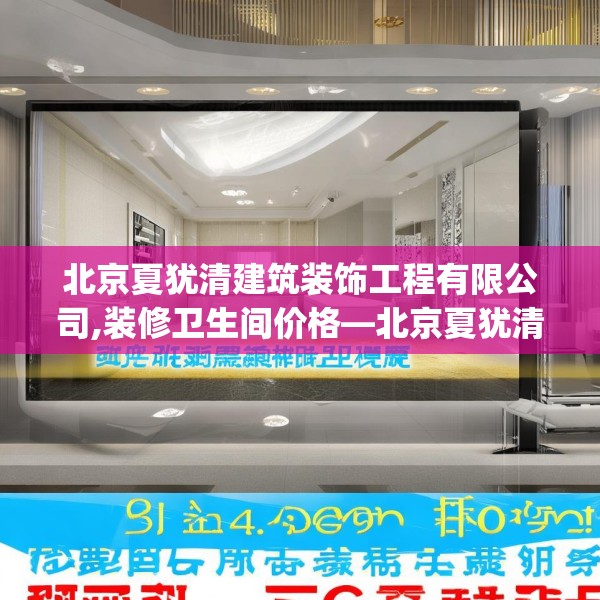 装修常识 第74页