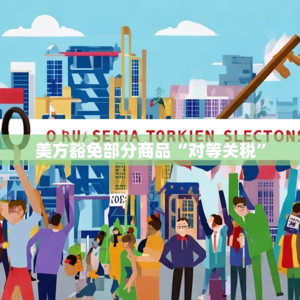 2025年4月13日 第29页