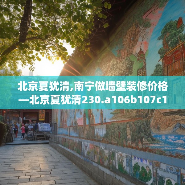 中式家装 第52页