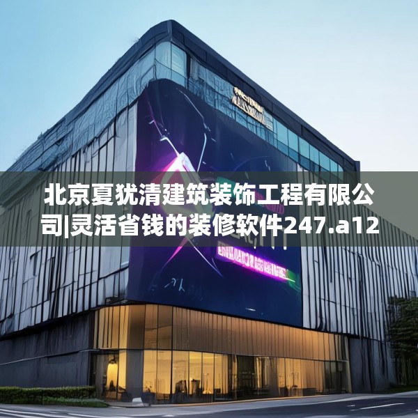 装修装饰 第35页