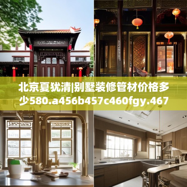 装修心得 第31页