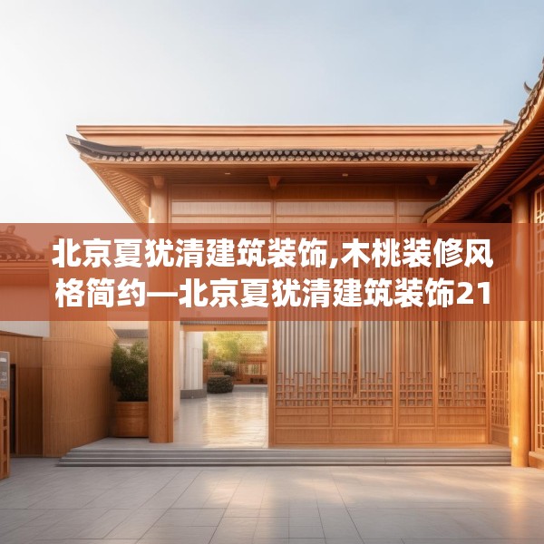 装修常识 第33页
