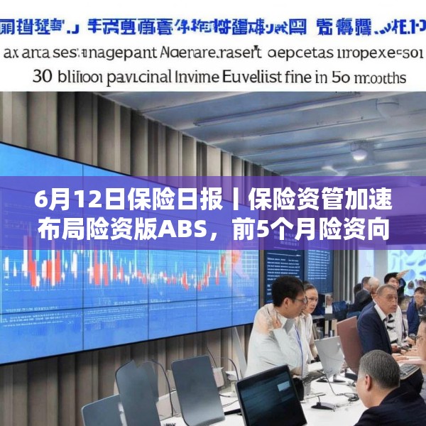 2025年6月12日 第10页